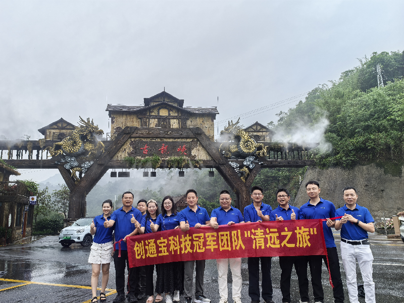 金年会jinnian科技团建 奔赴山河，共赴一场夏日之约